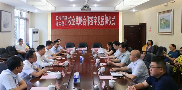 远大教育携手万搏在线共育装配式建筑设计人才