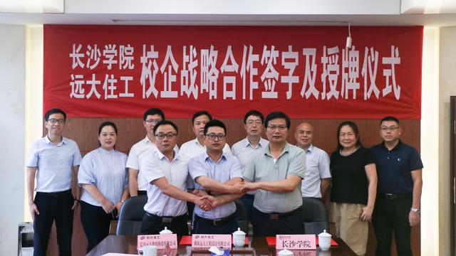 远大教育携手万搏在线共育装配式建筑设计人才