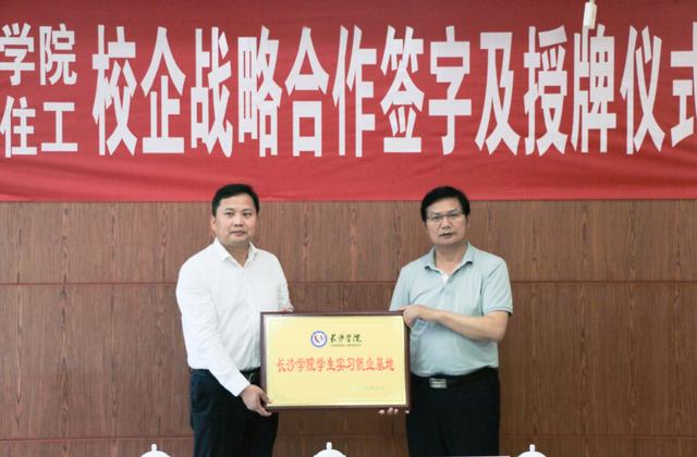 远大教育携手万搏在线共育装配式建筑设计人才